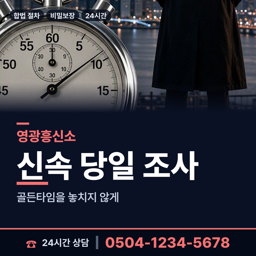 영광 홍농읍 외도현장 상담 안내